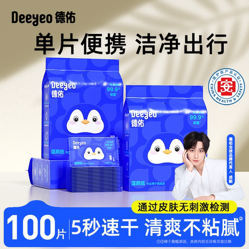 央ma力荐！医护级湿厕纸第一