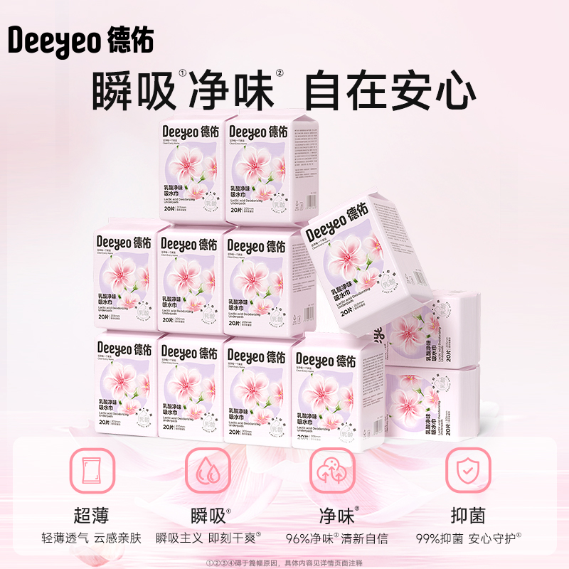 德佑女性漏尿专用卫生巾私护宝