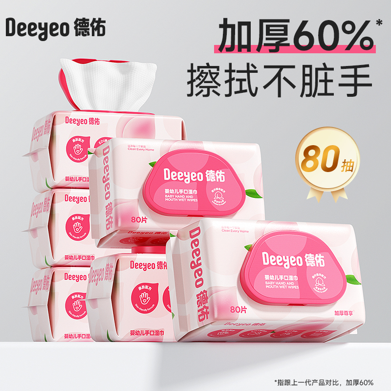 德佑加厚桃叶便携湿巾大包+小包
