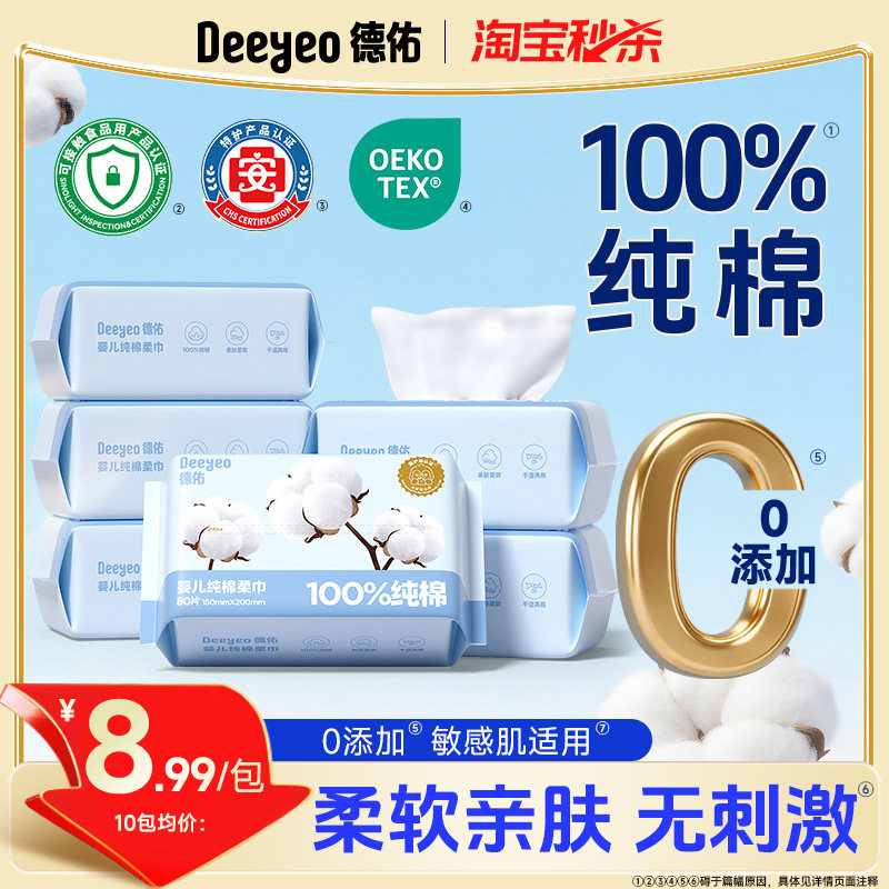 德佑100%棉洗脸巾加大加厚图片