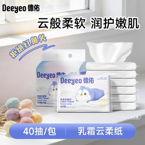 德佑乳霜纸超柔超润纸巾40抽5包