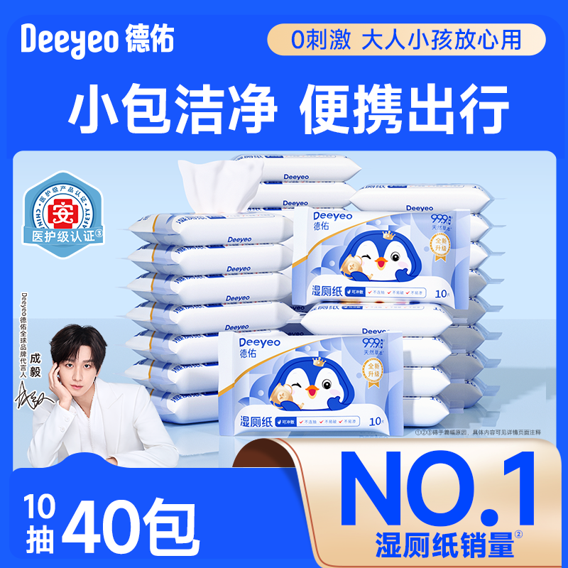 德佑医护级厕纸10抽40包