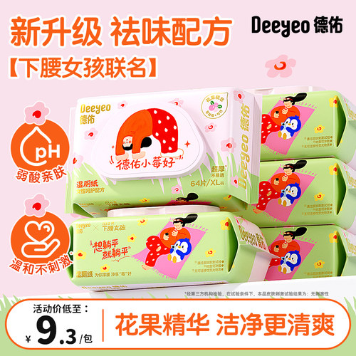 IP联名/祛异味秒干爽/99.9%除菌