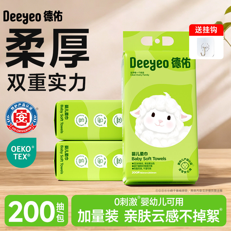 200抽加量装壁挂式洗脸巾图片