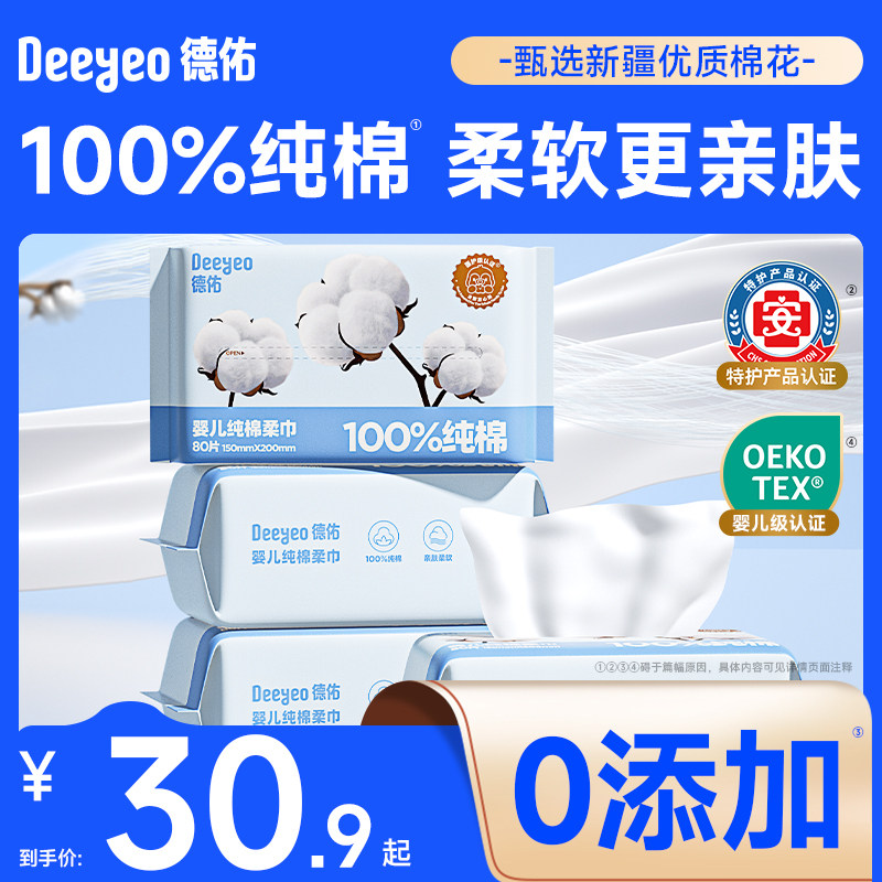 婴儿纯棉棉柔巾10倍吸水力