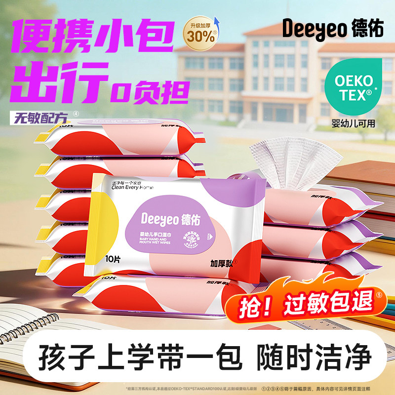 特促【限购1单】便携小包10包图片