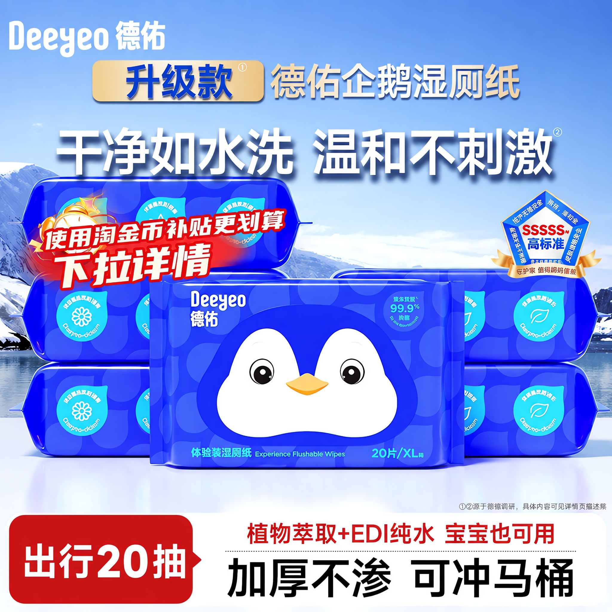 国货之光&新客享超值优惠图片