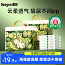 德佑婴儿隔尿垫一次性透气不可洗护理垫大尺寸宝宝床垫姨妈垫秋冬