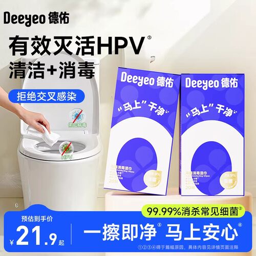 【马桶消毒】99.99%HPV病毒消灭