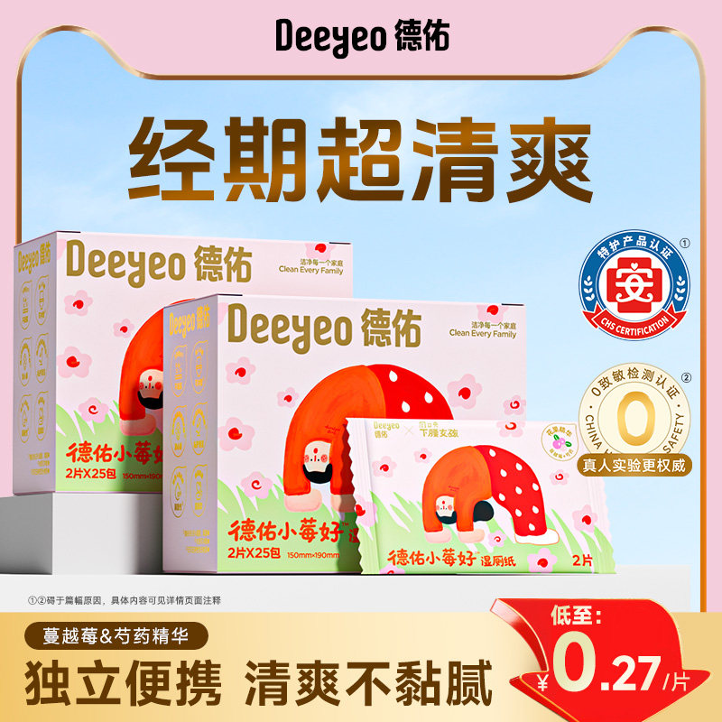 次抛女性专用湿厕纸全网销售No.1图片