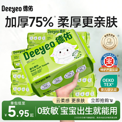 【热卖T0P1】80抽18包超值家庭装
