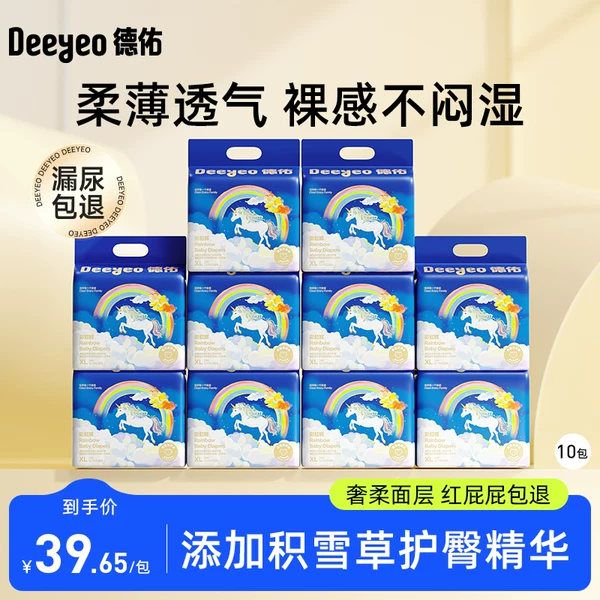 Товары от 德佑旗舰店