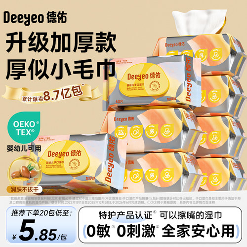 【婴儿湿巾爆款】累计热卖100w+!
