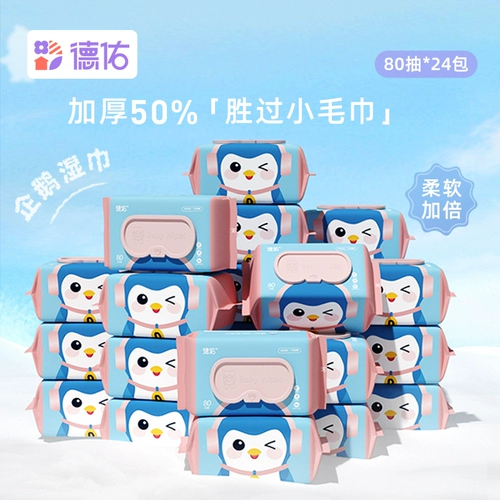 Детские влажные салфетки для новорожденных