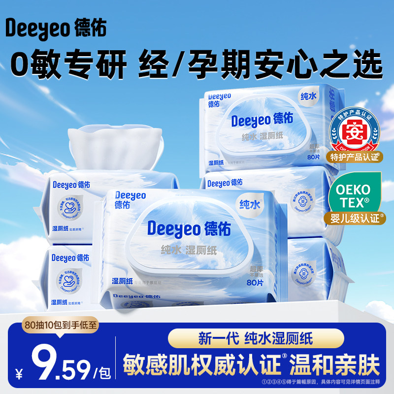医护级婴儿级双认证湿厕纸更安心
