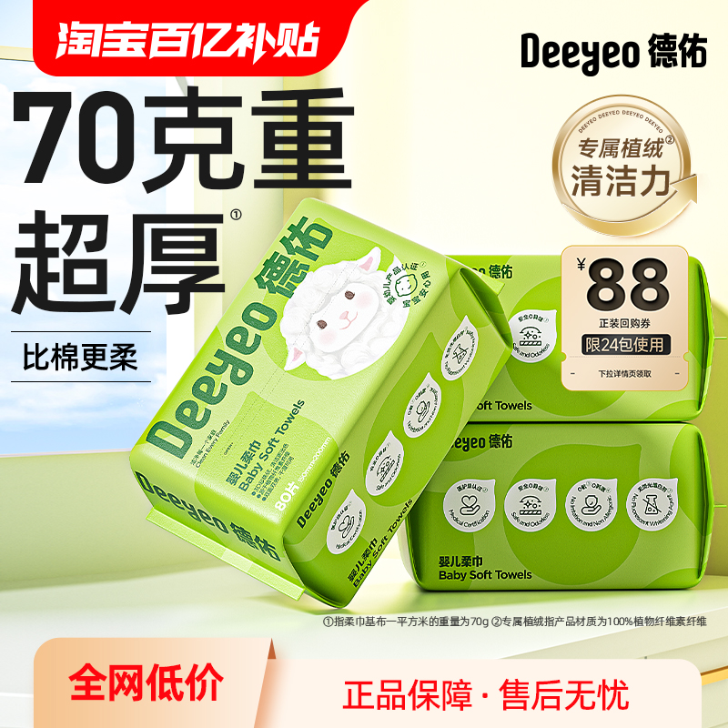 婴儿绵柔巾洗脸巾干湿两用