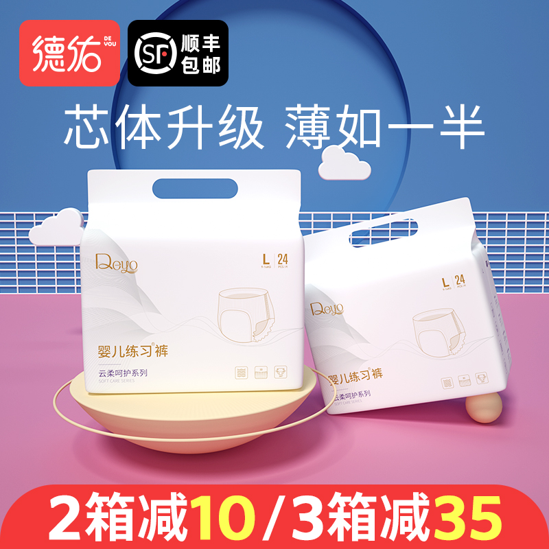 德佑儿童拉拉裤xl夏季宝宝超薄透气婴儿尿不湿l m夏日学行裤xxl码假一赔十