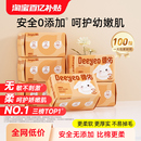 【兔兔巾狂补】德佑洗脸巾婴儿绵柔巾干湿两用新生儿宝宝专用干巾