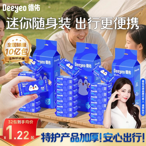 热巴同款！销量10亿！擦拭超舒爽