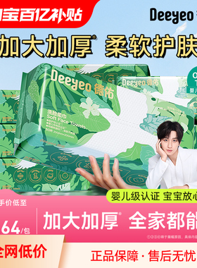【成毅同款】德佑一次性洗脸巾悬挂式擦脸抽取批发加厚柔巾洁面巾