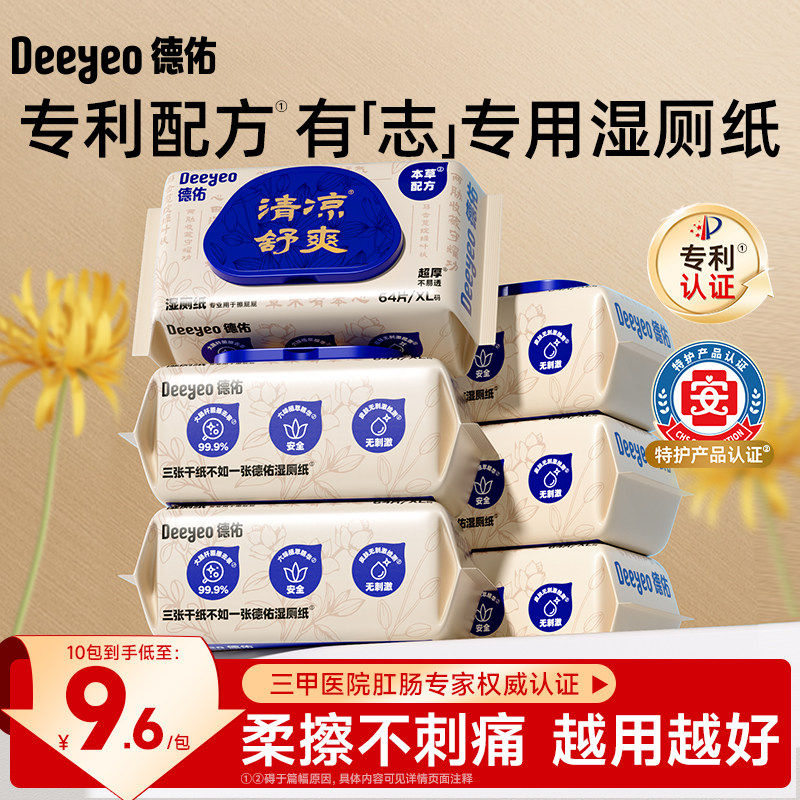 专利去志舒缓疼痒肿肛肠专家认证图片