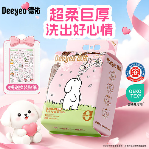 【婴幼儿可用】壁挂式加厚洗脸巾