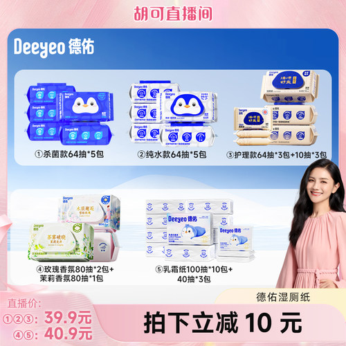 0添加更安全 5秒速清爽