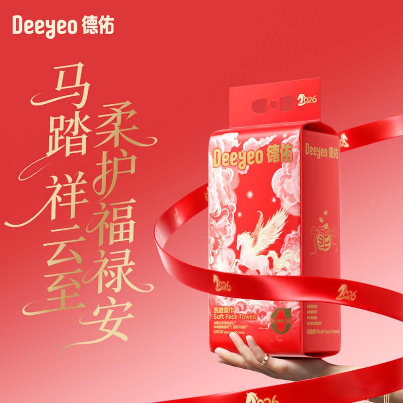 【达人专享】德佑一次性洗脸巾抽取式卸妆擦脸抽取洁面巾加厚,洗护清洁剂/卫生巾/纸/香薰,棉柔巾/洗脸巾,淘宝优惠券,粉丝福利购,淘宝优惠卷