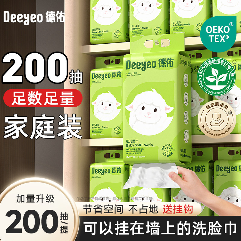 德佑悬挂洗脸巾加厚柔巾图片