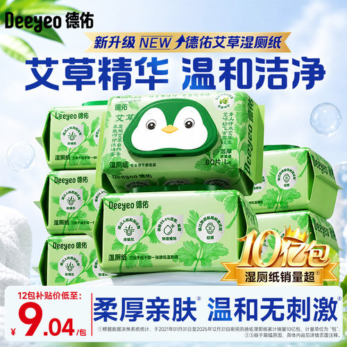 【爆卖10亿包】0杀菌剂温和刺激