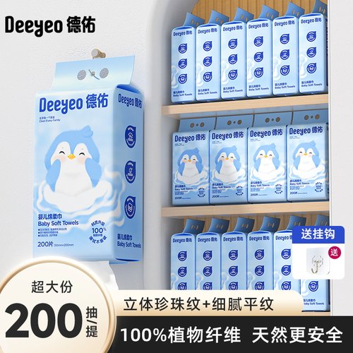明星推荐婴儿悬挂绵柔巾10倍吸水