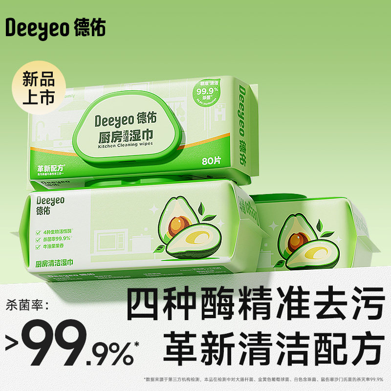 【强力去油污】厨房专用湿巾