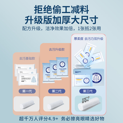 德佑羽绒服衣物清洁湿巾免水洗强力去污清洗擦湿纸巾家用干洗专用