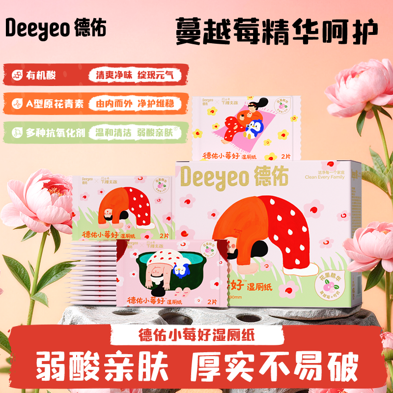 【全国第I】/祛味留香洁净0残留