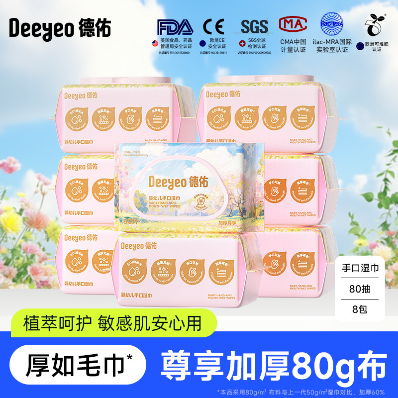 80��*8�� ������ר��������Ӥ��ʪ��Ӥ�׶������ֿ�ʪ��80�� 90.8Ԫ