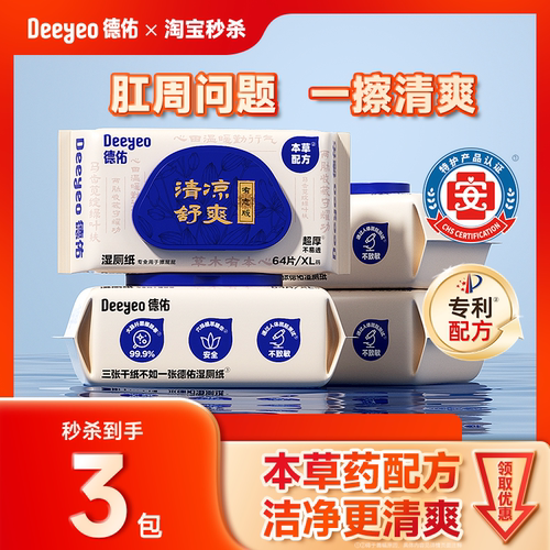 全网热销/肛周护理有志专用2大包