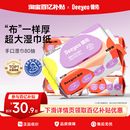 德佑婴儿湿巾纸新生绵柔巾洗脸巾宝宝幼儿童洁厕湿巾家用大包