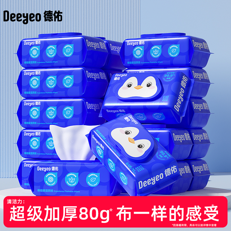 德佑湿纸巾厕纸家用餐巾纸卫生纸厕纸母婴适用厨房纸巾大包实惠装,洗护清洁剂/卫生巾/纸/香薰,抽纸,淘宝优惠券,粉丝福利购,淘宝优惠卷