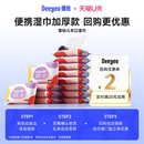 【U先专享】德佑婴儿湿巾小包随身装便携专用儿童户外10抽10包