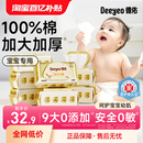 德佑100%纯棉婴儿湿巾纸婴幼儿新生儿宝宝擦手口屁专用儿童湿纸巾