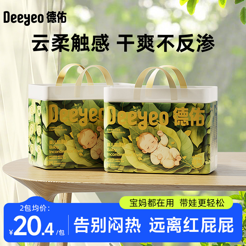 德佑隔尿垫婴儿宝宝一次性大尺寸防水柔薄散热速干透气干爽沁氧款