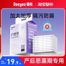 德佑护理垫一次性床单孕产妇专用产褥垫透气加厚成人大尺寸60x90