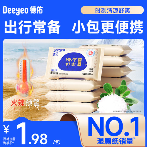 肛周护理专用湿厕纸|小包更便携