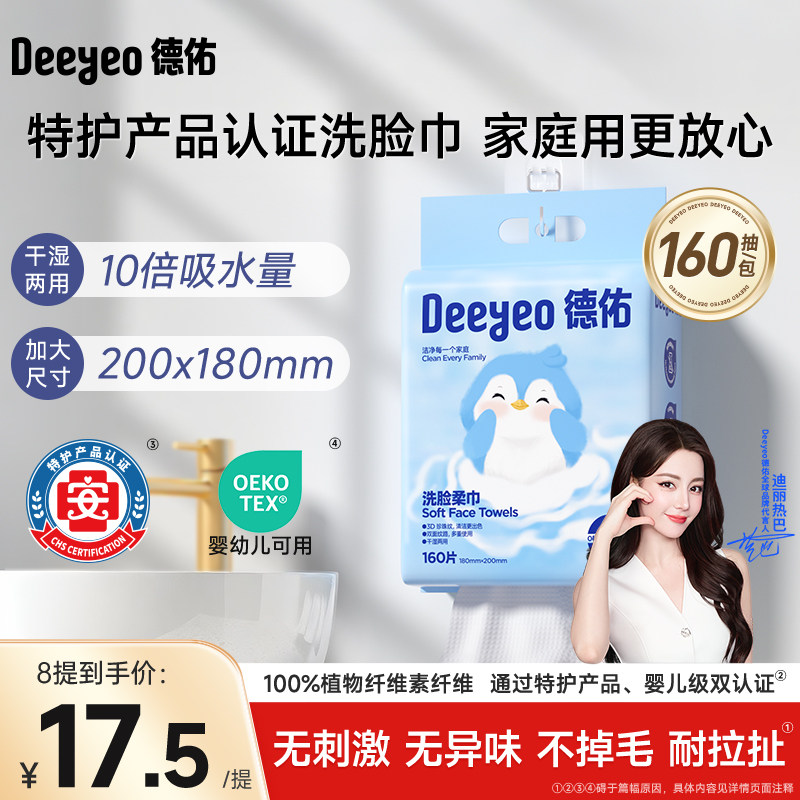 【热巴同款】巨厚实壁挂洗脸巾图片
