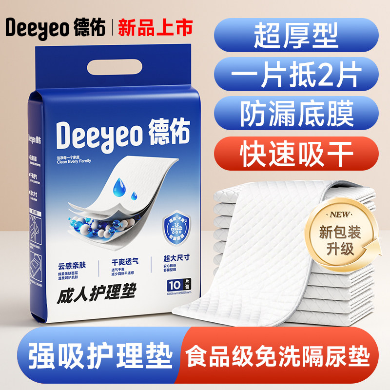 德佑产褥垫一次性护理垫孕产妇成人老年人专用加厚超大尺寸60x90