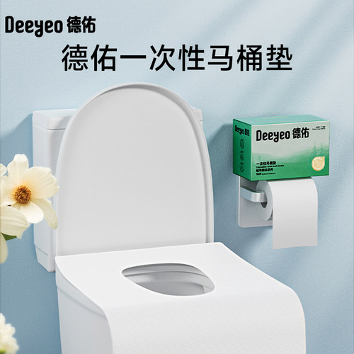 德佑一次性马桶垫10片