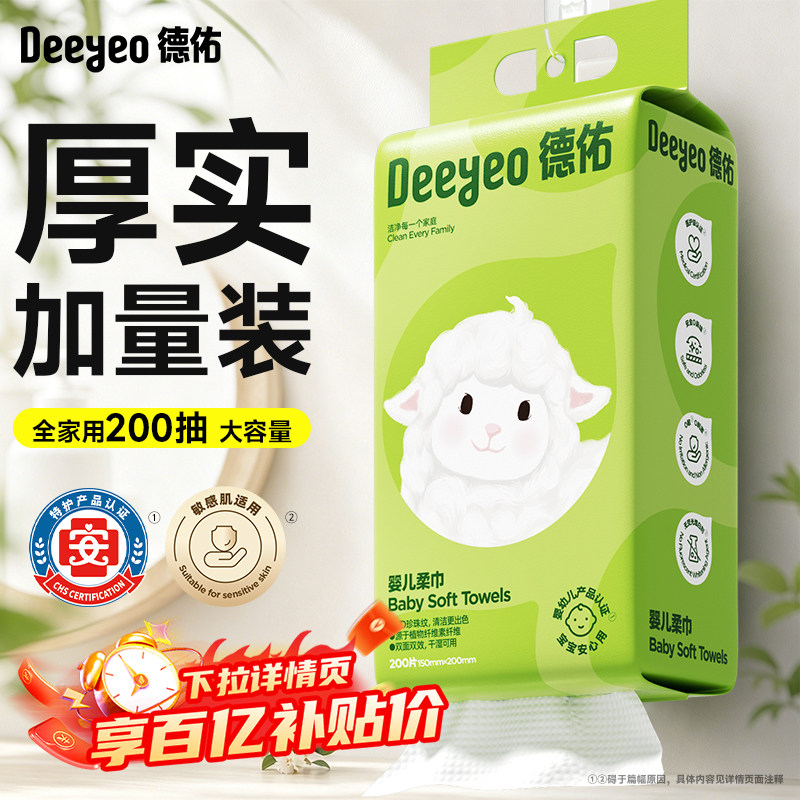 德佑悬挂式婴儿绵柔巾洗脸巾图片