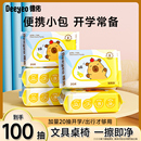 【顺手买一件】德佑婴儿便携湿纸巾新生宝宝手口专用小包湿巾20抽