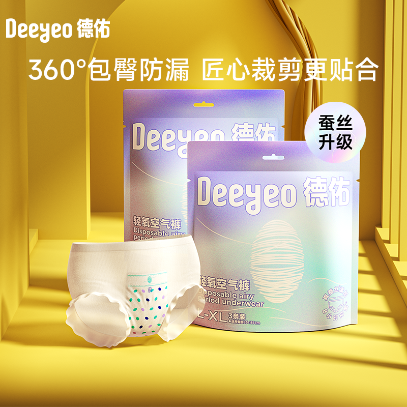 德佑蚕丝安睡裤女经期用防漏
