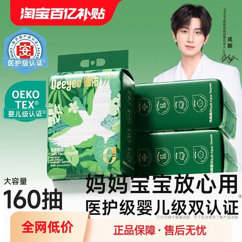 万千美妆博主立荐洗脸巾